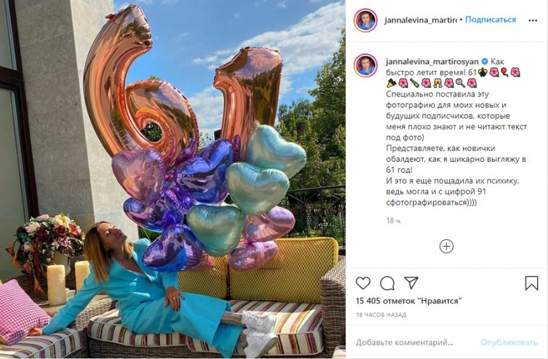«Как я шикарно выгляжу в 61»: жена Гарика Мартиросяна напросилась на комплименты