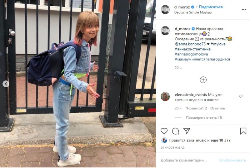 «Красотка-пятиклассница»: Мороз показала готовую к 1 сентября дочку от Богомолова