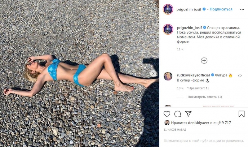 «Спящая красавица»: Пригожин показал, как Валерия в купальнике задремала на пляже