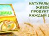 Польза макробиотической каши
