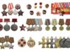 Скупка наград и военного антиквариата дорого и быстро
