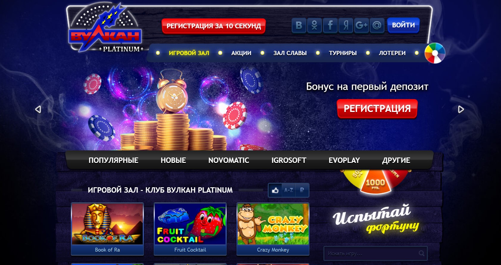 Онлайн казино вулкан платинум бонус при регистрации фараон casino