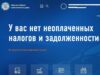 Достоинства личного кабинета налогоплательщика ФНС