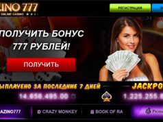 Онлайн казино Азино 777 – яркие приключения в виртуальном мире азартных развлечений