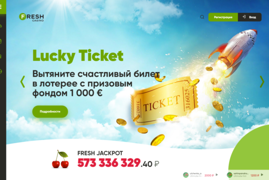 В онлайн казино Fresh Casino вам не будет скучно – играйте в свое удовольствие и запасайтесь позитивом