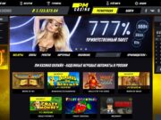 Если вы решили разбогатеть, то онлайн казино PM Casino всегда поможет вам в этом