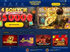 Онлайн казино Золотой Кубок – здесь может разбогатеть каждый