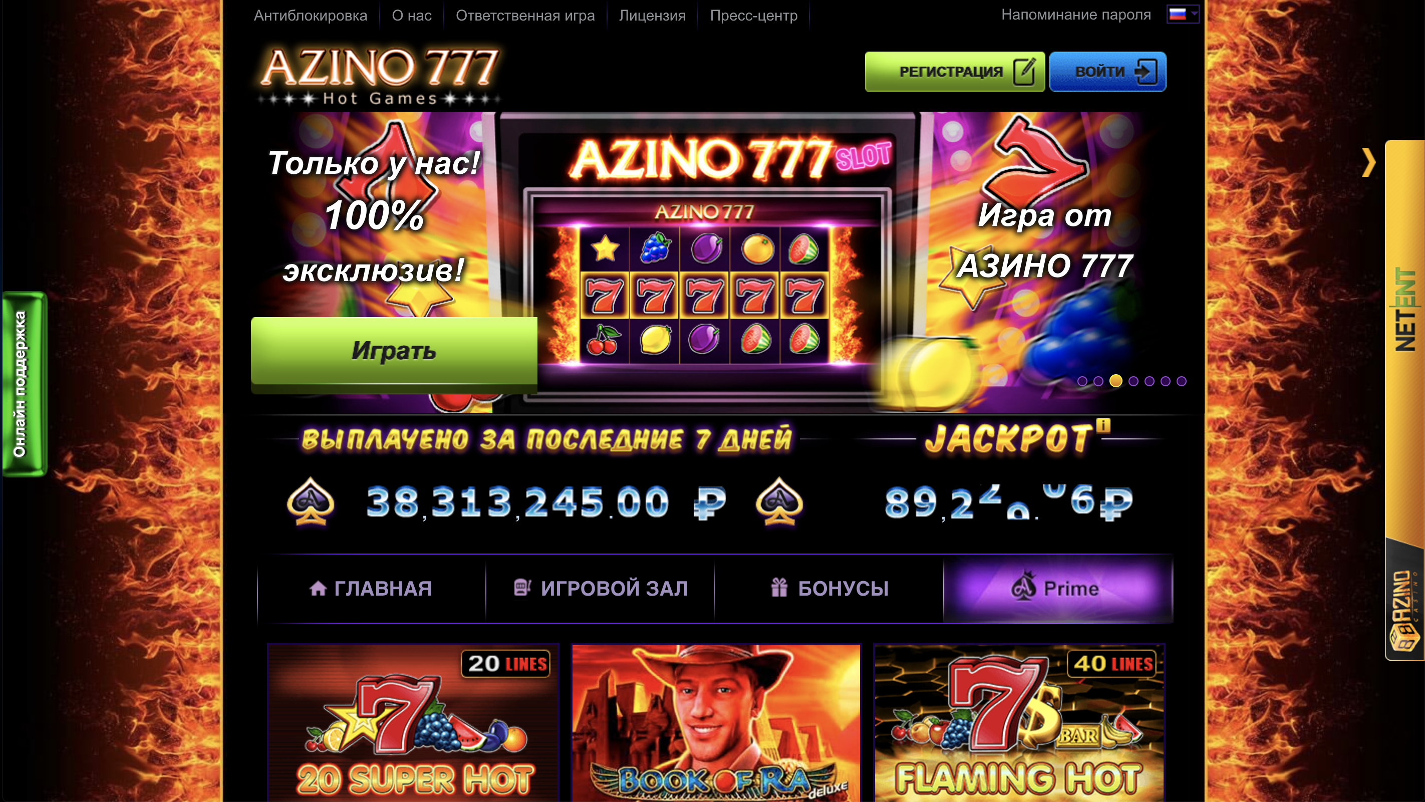 azino777 win win