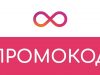 Как сэкономить на покупках? Почему стоит использовать промокоды? В чем их выгода?